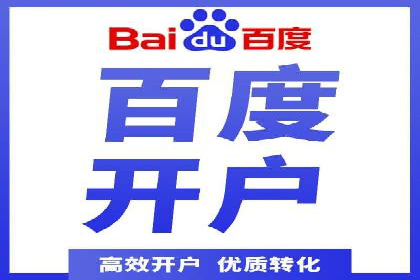 百度信息流广告推广策略分析