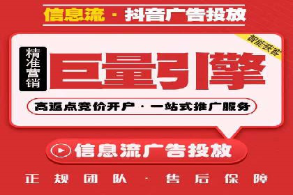 行业领先者的信息流广告开户策略